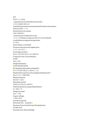 Fallout《辐射（2024）》第一季第一集完整中英文对照剧本.docx