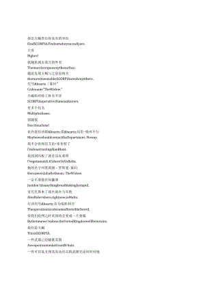Alex Rider《少年间谍》第三季第二集完整中英文对照剧本.docx