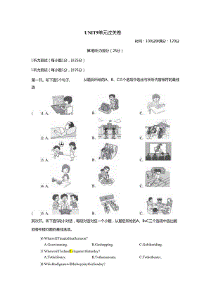 点拨训练测试卷2024秋.docx