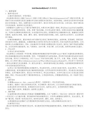 人教8上Unit1SectionB（3a4优质课教案.docx
