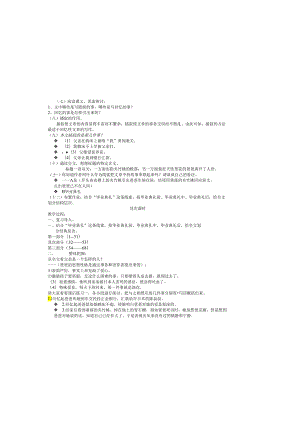 2爸爸的花儿落了教案.docx
