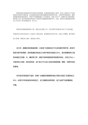 如何用科堡龙门中心加工柴油机？详细步骤来了！.docx