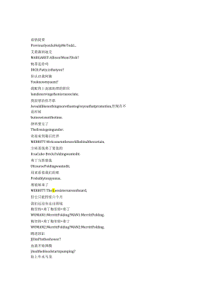 So Help Me Todd《帮帮我托德（2022）》第二季第七集完整中英文对照剧本.docx