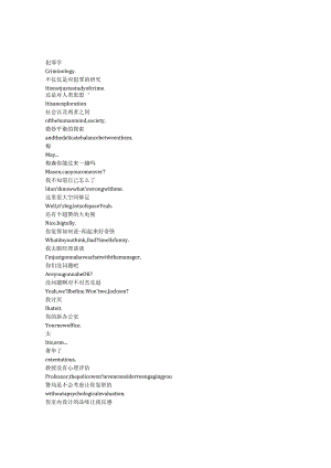 Professor T《T教授（2021）》第三季第四集完整中英文对照剧本.docx