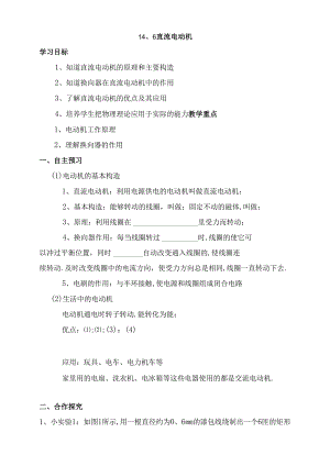 直流电动机 测试练习题.docx