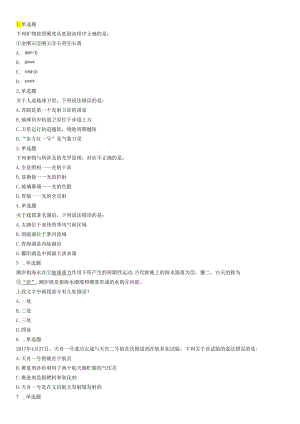 2018年上半年全国事业单位联考C类《职业能力倾向测验》题（云南湖北安徽贵州宁夏广西青海陕西甘肃）.docx