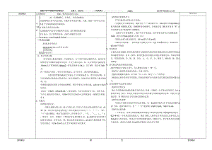 3.5.1整式的加减复习一__导学案.docx