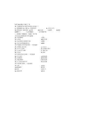 山东省菏泽市郓城县第一中学2023—2024学年八年级上学期期末考试音乐试题.docx