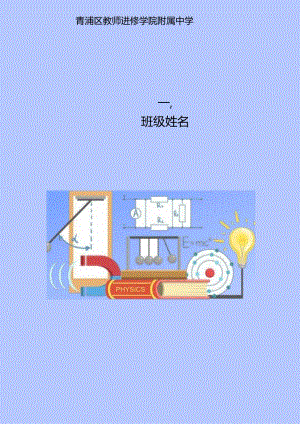 九上作业汇总.docx