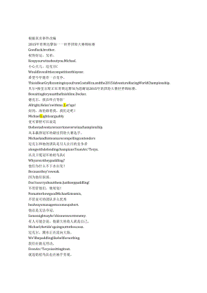Arthur the King《冠军亚瑟（2024）》完整中英文对照剧本.docx