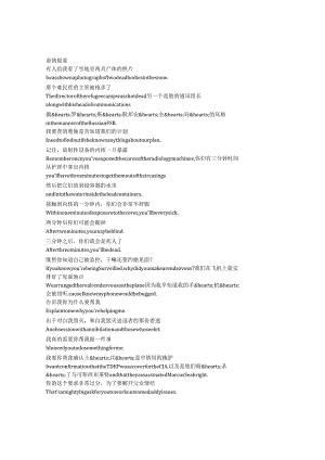 The Veil《面纱之下（2024）》第一季第四集完整中英文对照剧本.docx