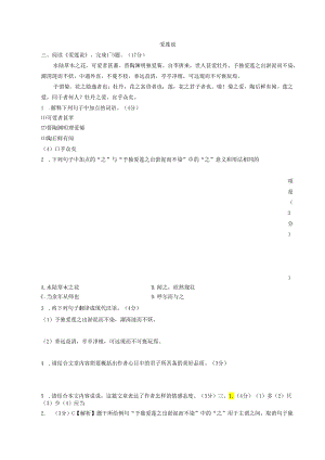 爱莲说 练习.docx