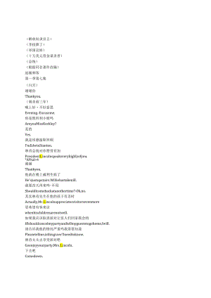 Manhunt《追捕刺客（2024）》第一季第七集完整中英文对照剧本.docx