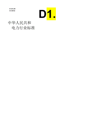DL_T 2622-2023 1000kV高压并联电抗器局部放电现场测量技术导则.docx