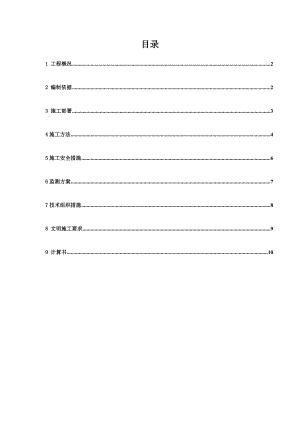 广州中学框架结构连廊高支模施工方案(含计算书).doc