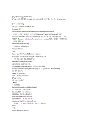DarkGame《暗黑游戏（2024）》完整中英文对照剧本.docx