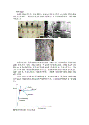 H型钢柱非线性屈曲分析.docx
