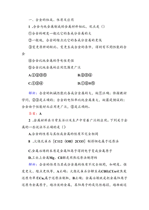 3-4-2a（基础小题快练）.docx