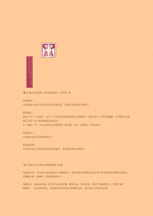 义门陈万里小课堂.docx