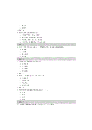 茶艺师（技师）试题(含五卷)含答案.docx