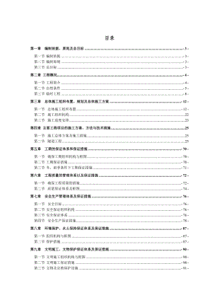 岳武高速实施性施工组织设计(yw5标)最终版.doc