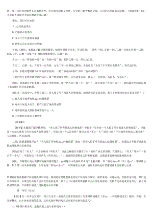 行测例题.docx