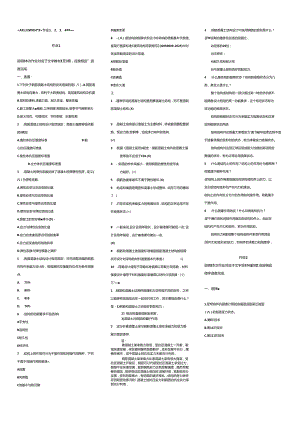 电大2012年度《混凝土结构设计原理》形成性考核册答案.docx