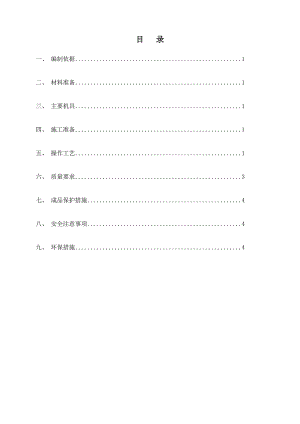 山东高层框剪医疗综合楼砌体工程施工方案.doc