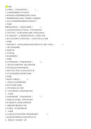 2015年上半年全国事业单位联考C类《职业能力倾向测验》题（内蒙古甘肃宁夏浙江）.docx