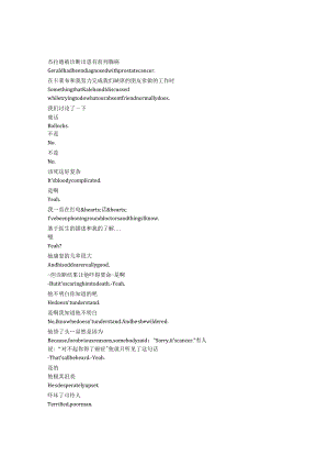 Clarkson's Farm《克拉克森的农场（2021）》第三季第二集完整中英文对照剧本.docx