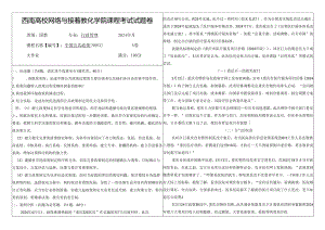 西南大学行政管理比较行政学2024年秋答案.docx
