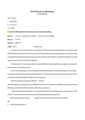 2022-2023学年牛津译林版选择性必修第一册Unit 2 The Universal Language Grammar and usage 作业.docx