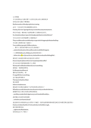 Extremely Loud and Incredibly Close《特别响非常近（2011）》完整中英文对照剧本.docx