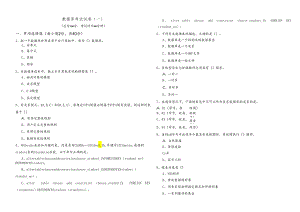 中国刑事警察学院数据库考试试卷(共六卷).docx