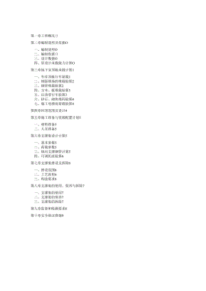 地库顶板堆载及行车(回顶)专项施工方案.docx