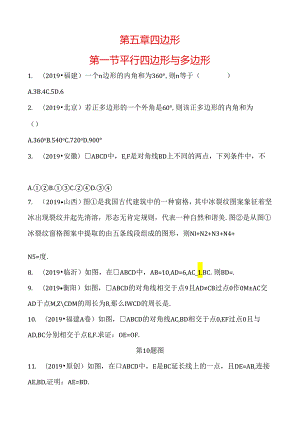 20第五章 第一节.docx