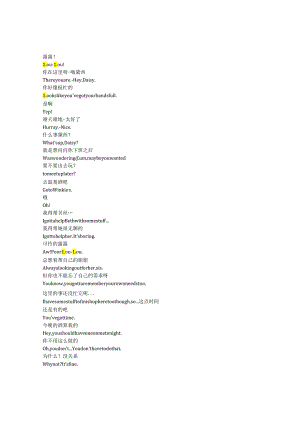 Love Lies Bleeding《血爱成河（2024）》完整中英文对照剧本.docx