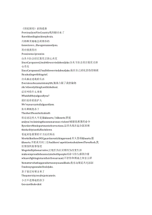 Fire Country《烈焰国度（2022）》第二季第七集完整中英文对照剧本.docx
