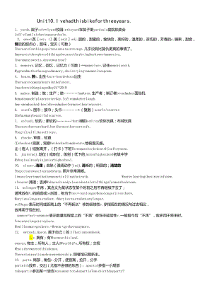 人教8下Unit 10复习资料.docx