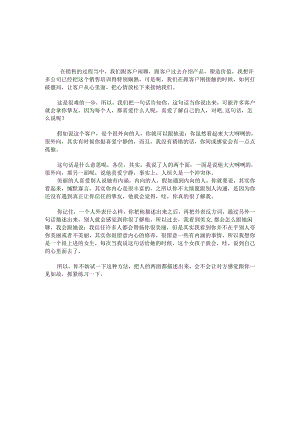 38句攻心夺魂的歹毒话术.docx