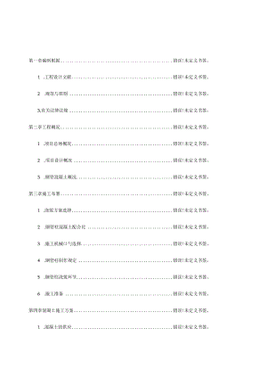 钢管混凝土浇筑施工方案.docx