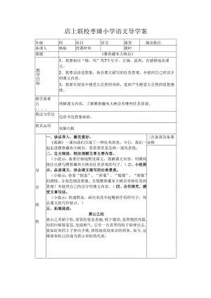2、雅鲁藏布大峡谷课文.docx