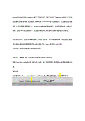 Joe''''s NB Outlet 手把手购物教程.docx