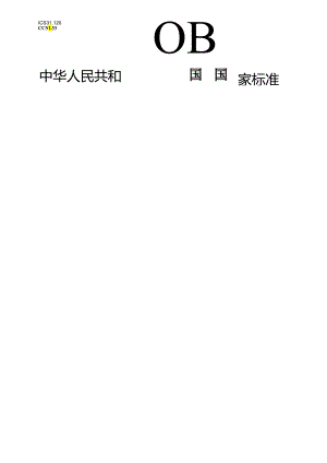 GB_T 43979-2024 室内LED显示屏光舒适度评价方法.docx