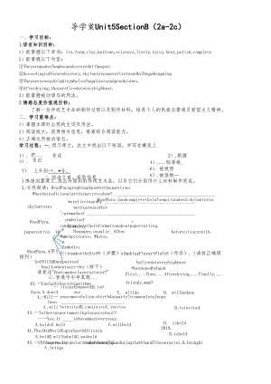 人教版九年级UNIT5 Section B 2a2c（导学案）.docx