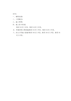 超细无机纤维喷涂施工方案.docx