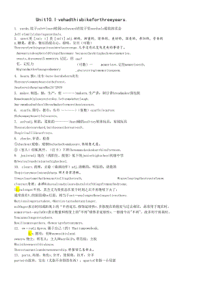 人教8下Unit 10复习资料 .docx