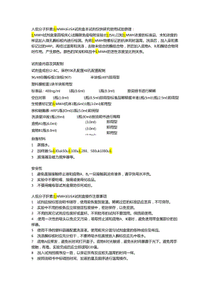人低分子肝素LMWHELISA试剂盒.docx