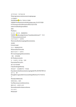 Inside No. 9《9号秘事》第九季第一集完整中英文对照剧本.docx
