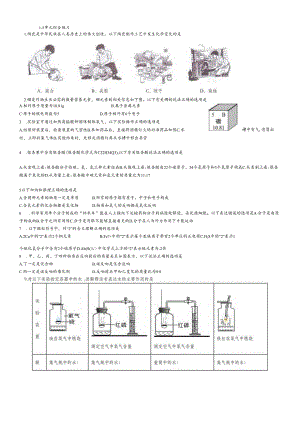 人教版九年级上册综合练习.docx
